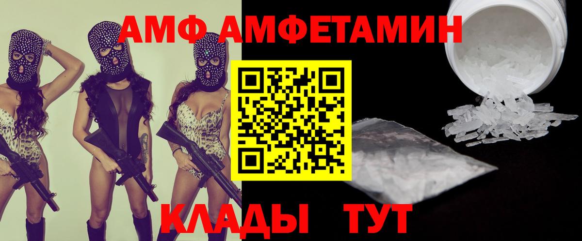 АМФ  Amphetamine 97%  Вход с VPN  Белебей 