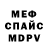 Alpha-PVP СК OCAMILOV