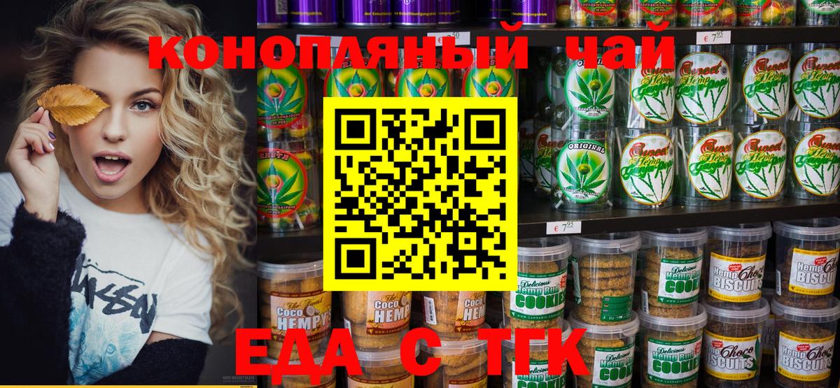 Белебей  Canna-Cookies конопля  Вход с VPN 
