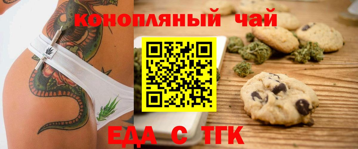 Cannafood марихуана Белебей