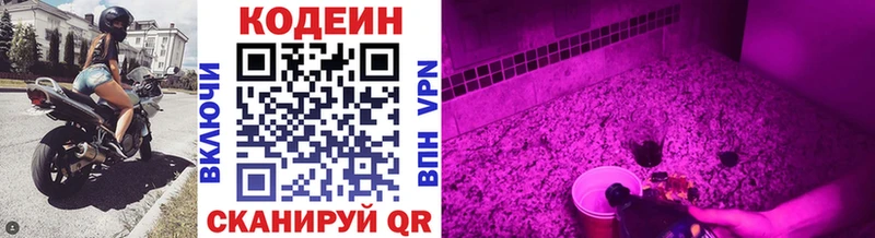 ОМГ ОМГ вход где продают наркотики Белебей Кодеиновый сироп Lean напиток Lean (лин)