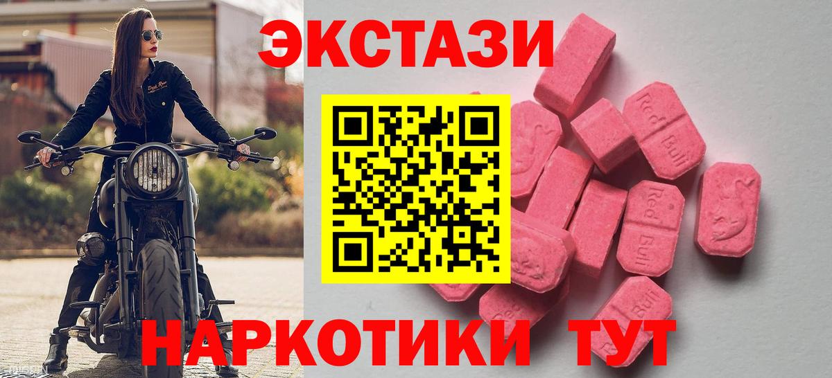 ЭКСТАЗИ 280мг  ЭКСТАЗИ ешки  Вход с VPN  ЭКСТАЗИ  Белебей 