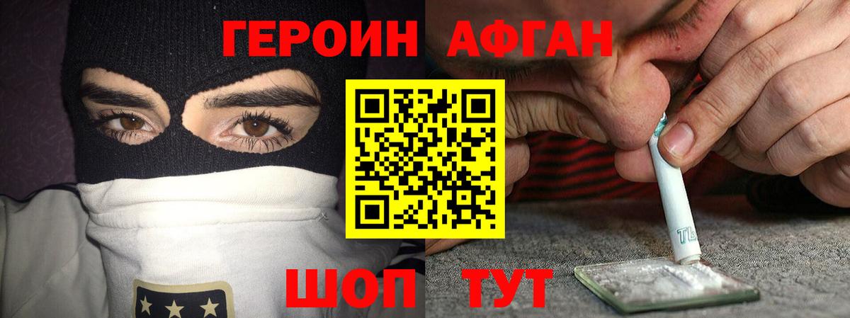 Белебей  ГЕРОИН белый  Вход с VPN 
