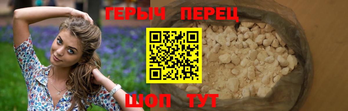 Героин Афган Белебей