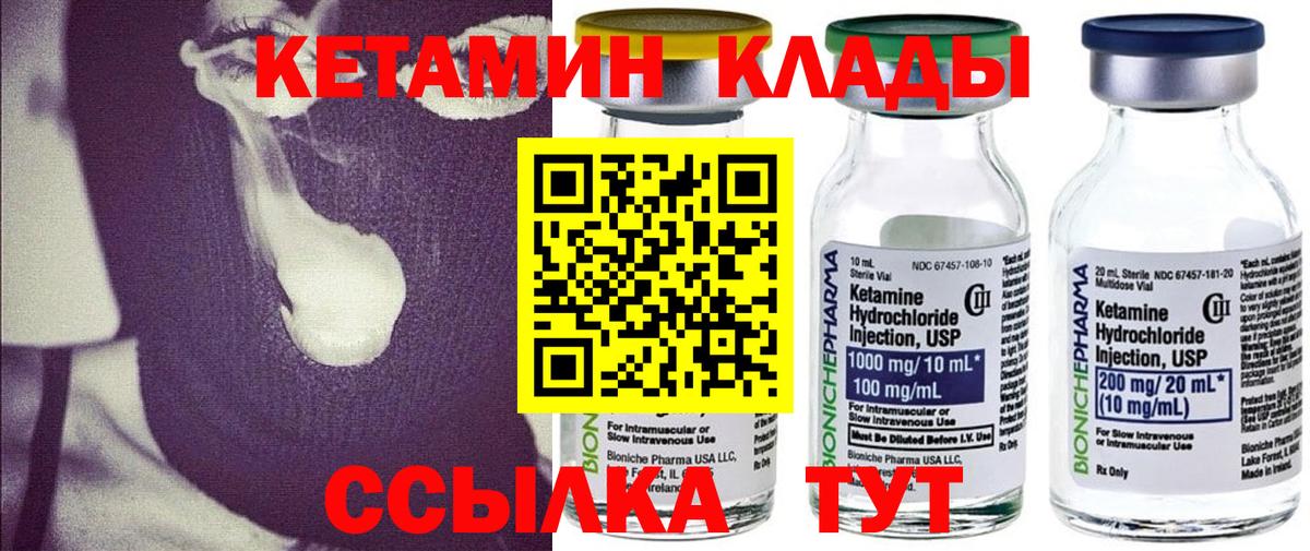 Кетамин VHQ  Вход с VPN  Белебей  kraken зеркало  КЕТАМИН VHQ 