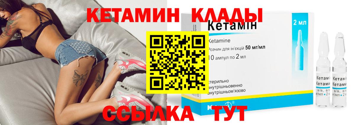 КЕТАМИН ketamine Белебей