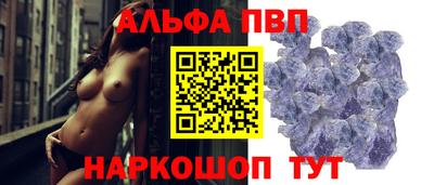 альфа пвп VHQ Апрелевка