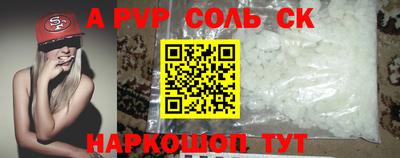 спиды Апшеронск