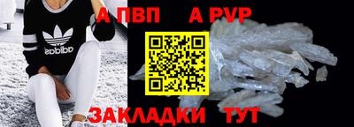 альфа пвп VHQ Апрелевка