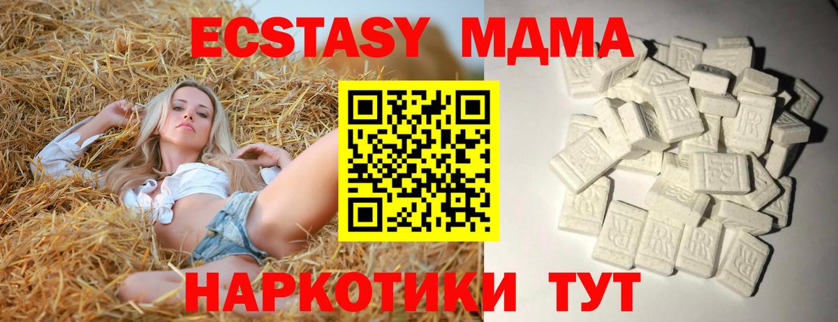 МДМА  МДМА молли  Вход с VPN  Белебей 