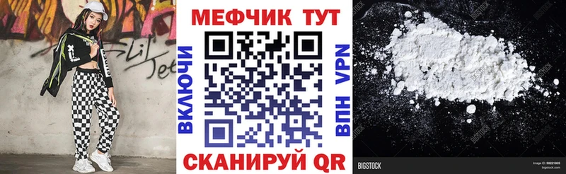 Меф мяу мяу  Белебей 