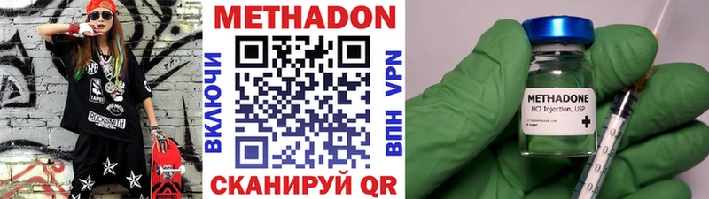 МЕТАДОН белоснежный  Белебей 