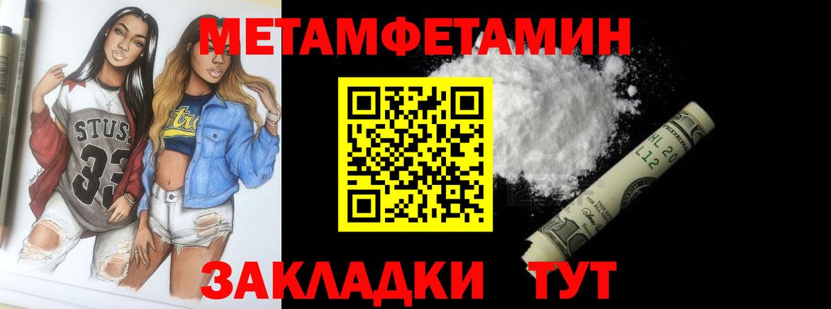 Первитин Methamphetamine  Вход с VPN  Белебей 
