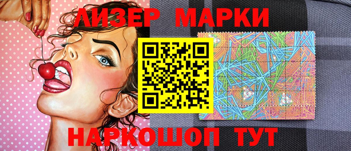 Наркотические марки 1500мкг  Марки N-bome  Вход с VPN  Белебей  Наркотические марки 1500мкг 