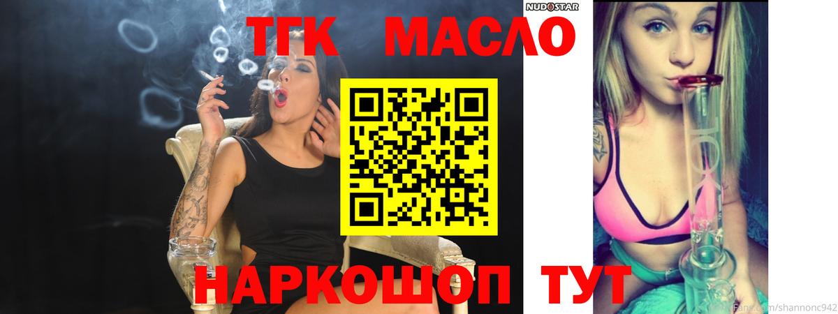 Дистиллят ТГК жижа Белебей